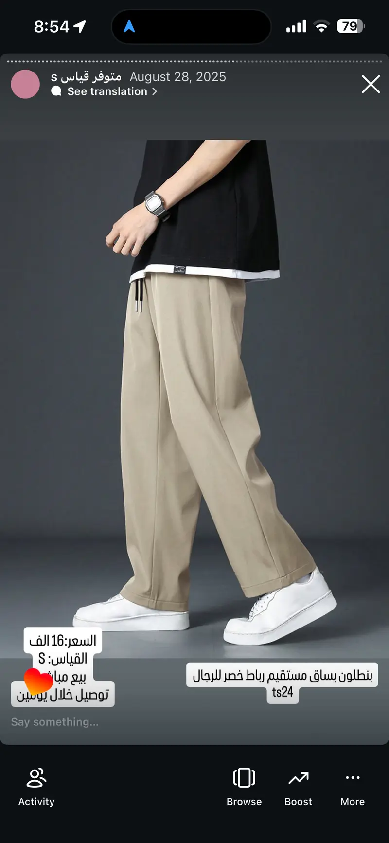 بنطلون بساق مستقيم رباط خصر للرجال