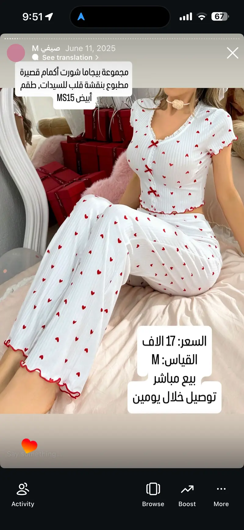 مجموعة بيجاما شورت أكمام قصيرة مطبوع بنقشة قلب للسيدات