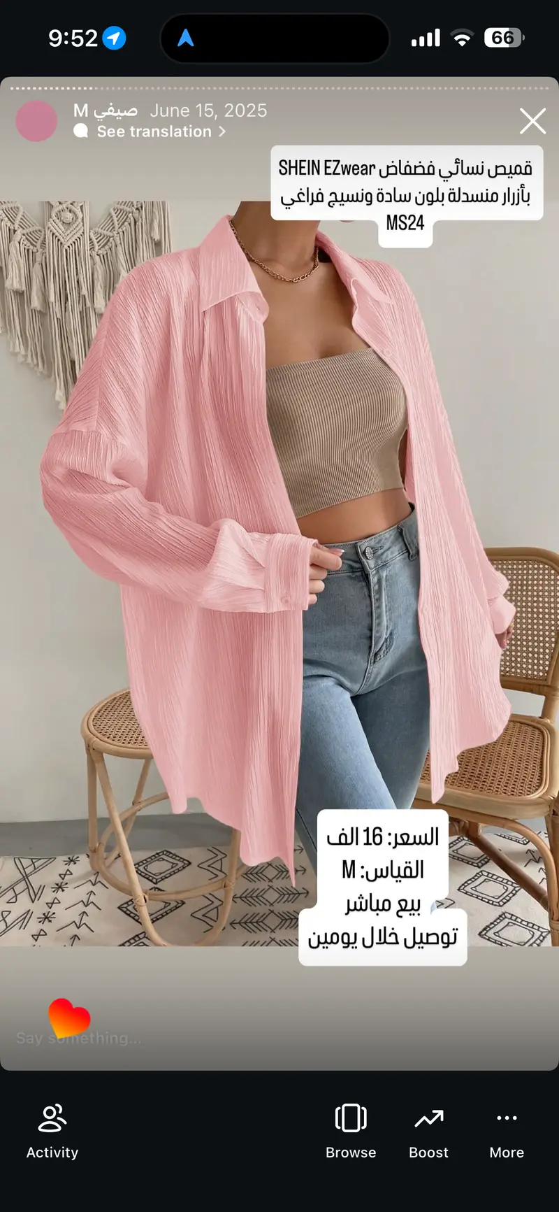 قميص نسائي فضفاض بأزرار منسدلة بلون سادة ونسيج فراغي