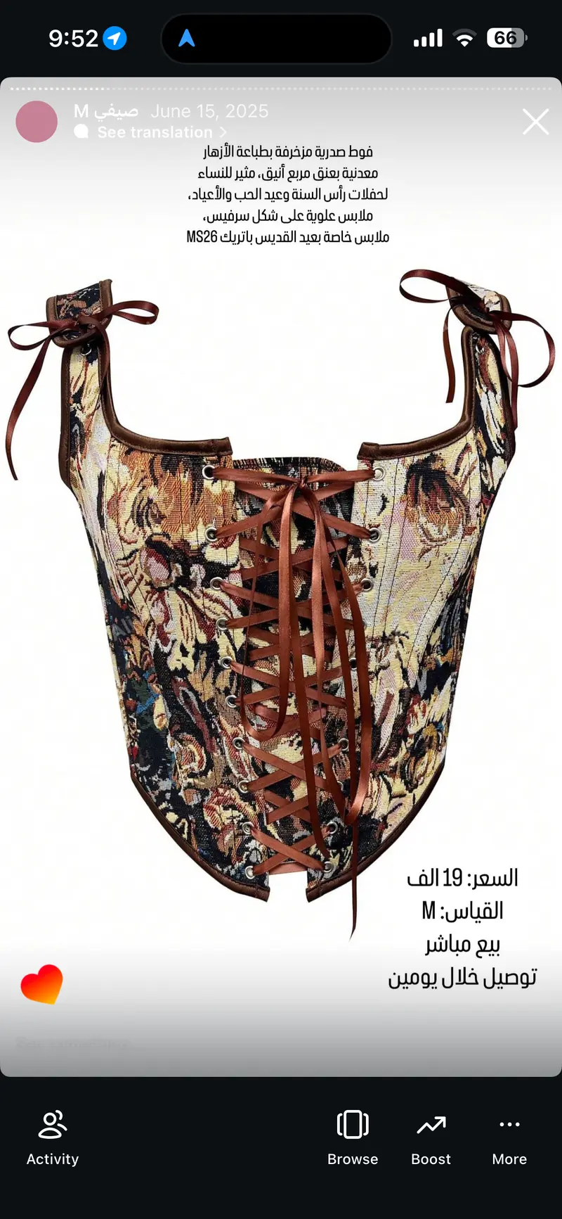 فوط صدرية مزخرفة بطباعة الأزهار