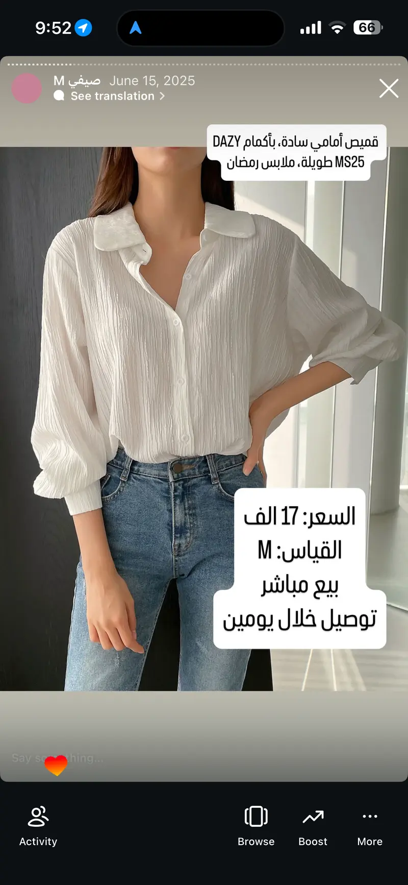 قميص أمامي سادة بأكمام طويلة DAZY