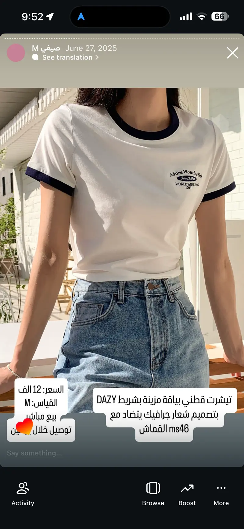 تيشرت قطني بياقة مزينة بشريط DAZY بتصميم شعار جرافيك