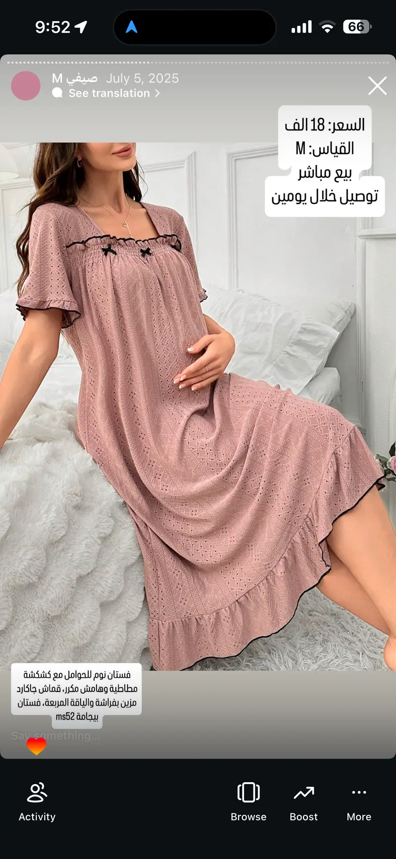 فستان نوم للحوامل مع كشكشة مطاطية