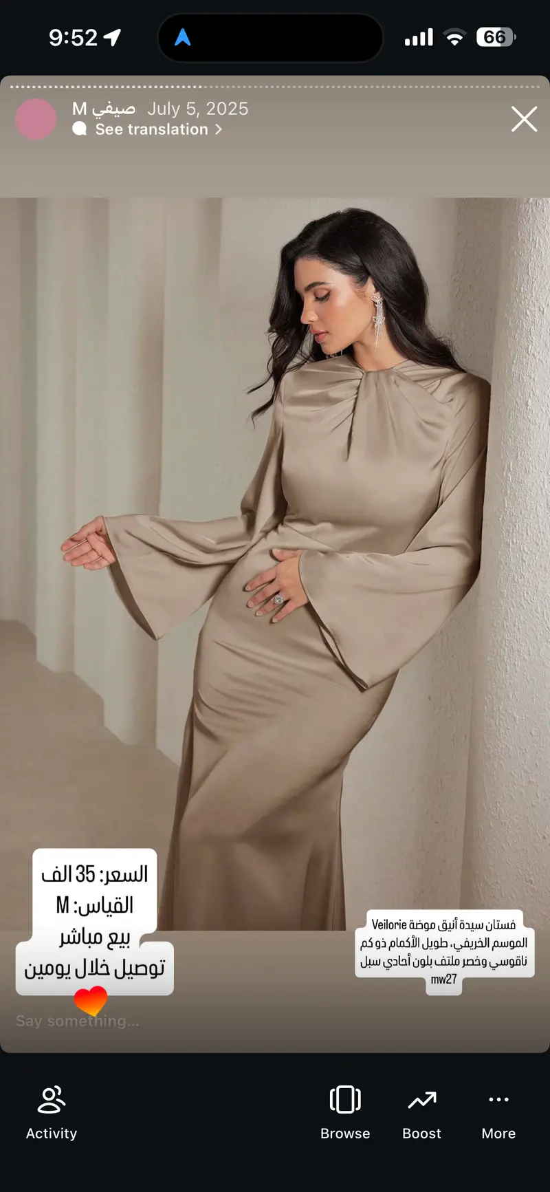 فستان سيدة أنيق طويل الأكمام بلون بيج