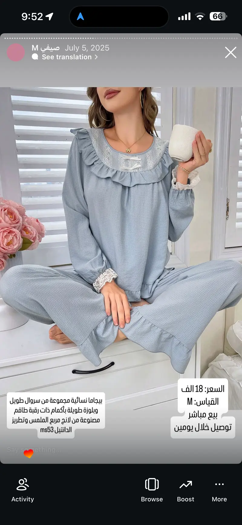 بيجاما نسائية سروال طويل وبلوزة طويلة بأكمام وتطريز دانتيل