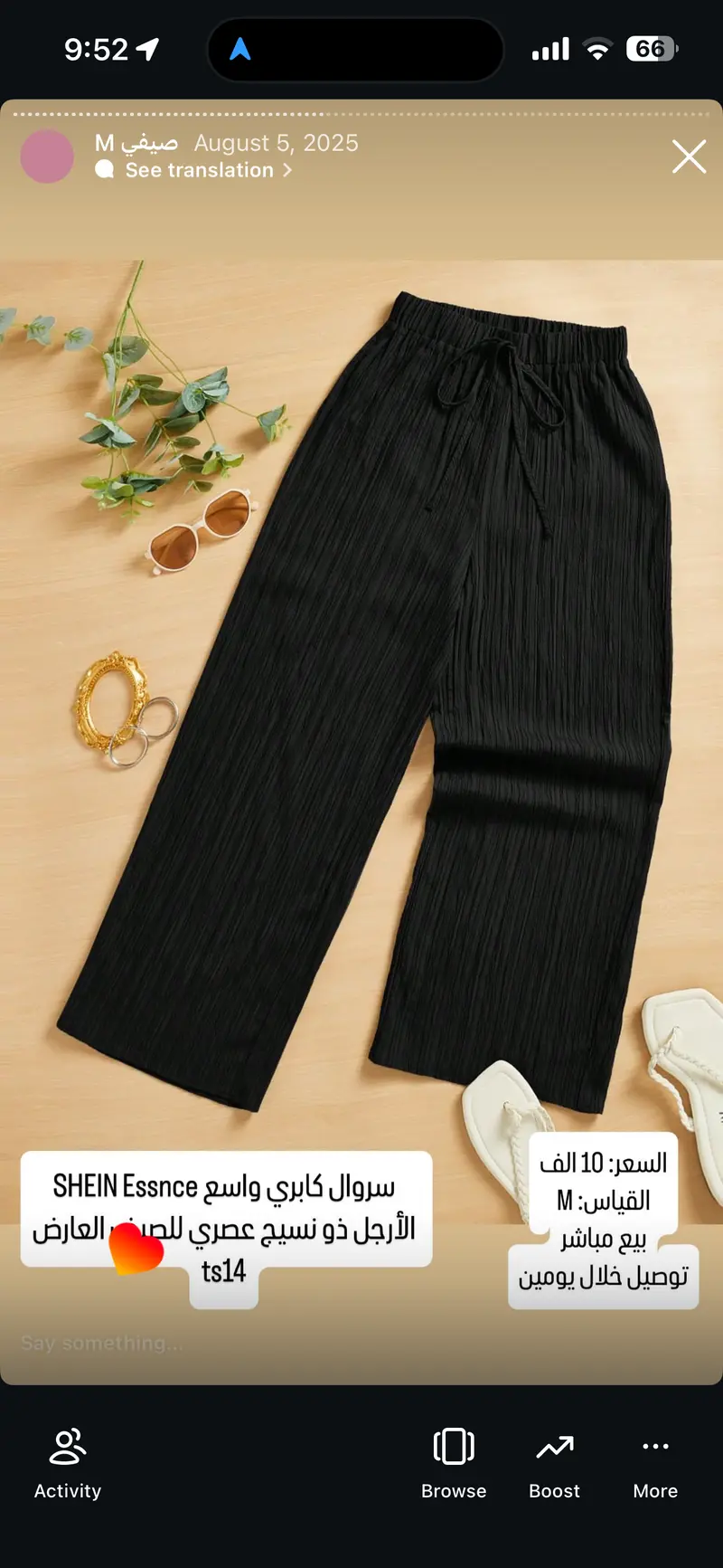 سروال كابري واسع الأرجل ذو نسيج عصري للصيف