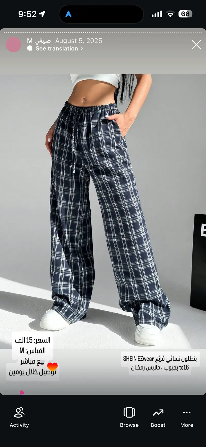 بنطلون نسائي مُربّع SHEIN EZwear