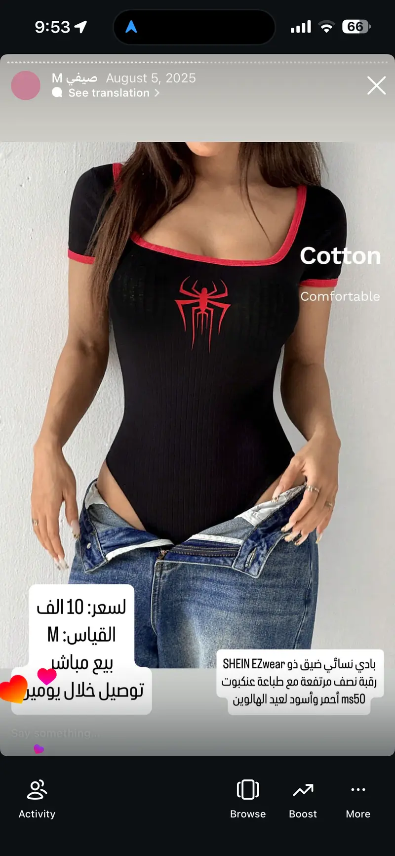 بادي نسائي ضيق بطباعة عنكبوت