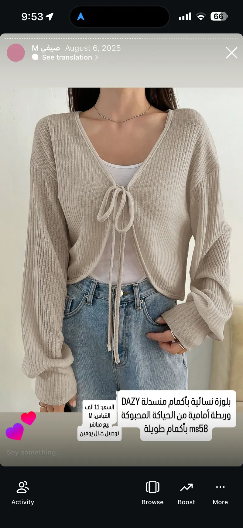 بلوزة نسائية بأكمام منسدلة DAZY وربطة أمامية من الحياكة المحبوكة بأكمام طويلة