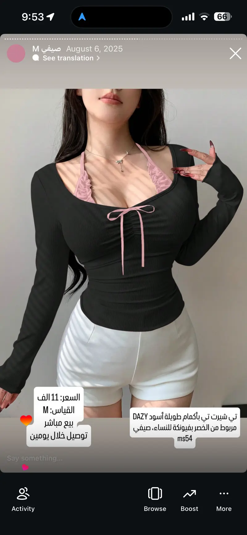 تي شيرت بأكمام طويلة أسود مربوط بفيونكة للنساء