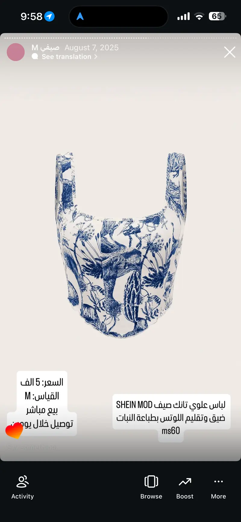 لباس علوي تانك صيف ضيق بطباعة النبات