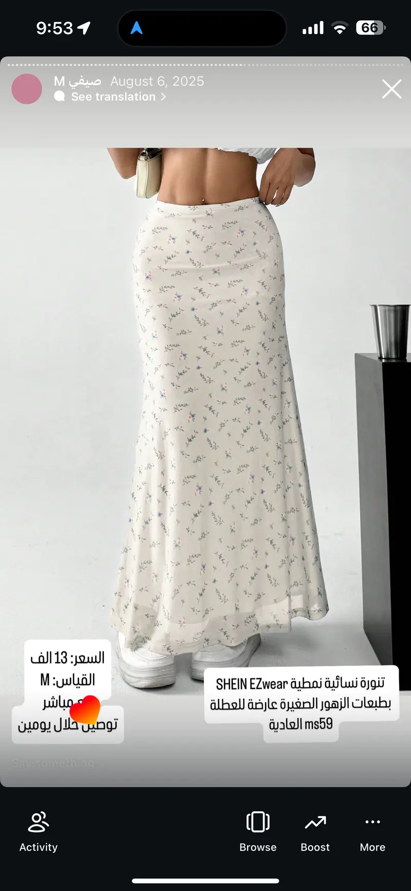 تنورة نسائية نمطية بطبعات الزهور الصغيرة