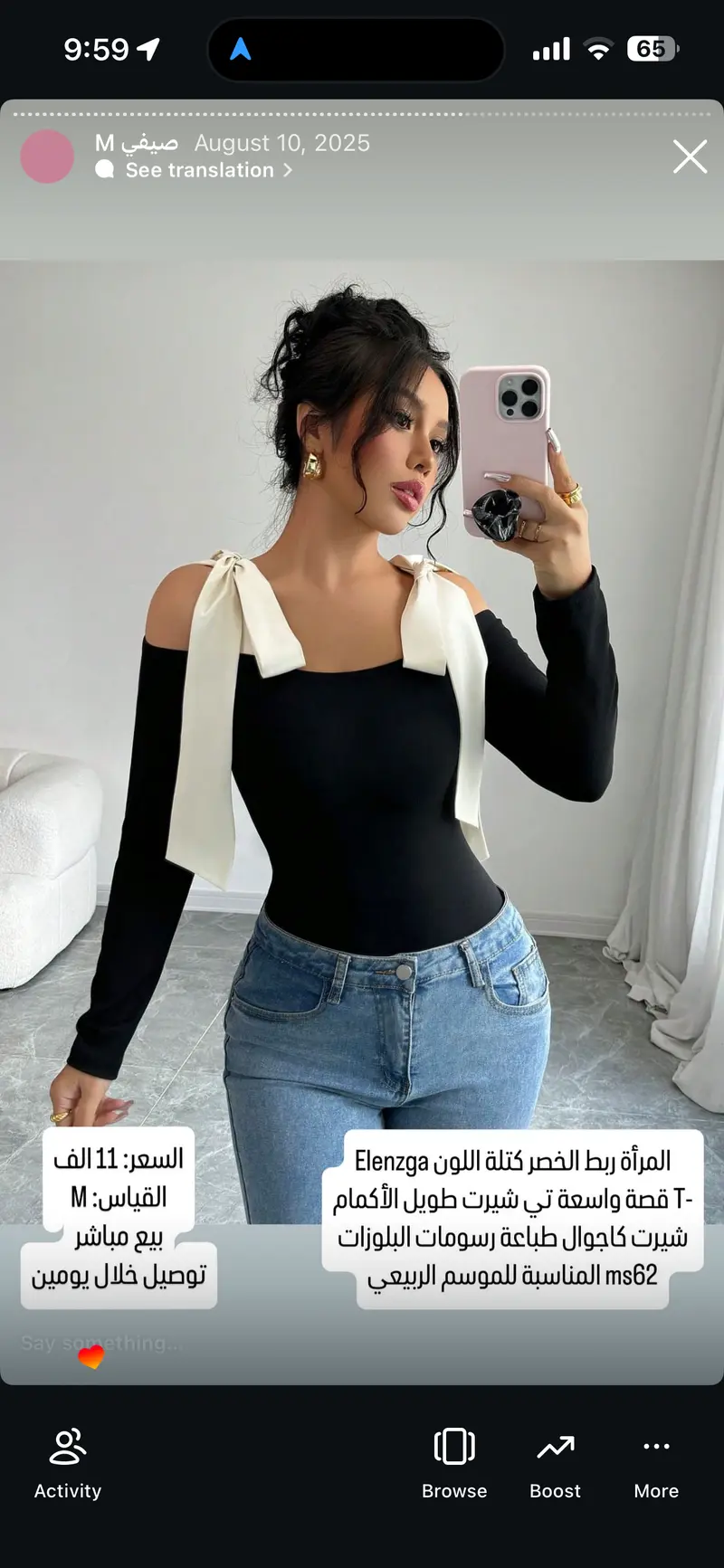 بلوزة نسائية سوداء بأكمام طويلة مع أربطة بيضاء على الأكتاف