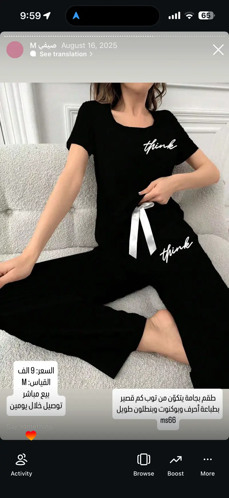 طقم بجامة بطباعة أحرف think