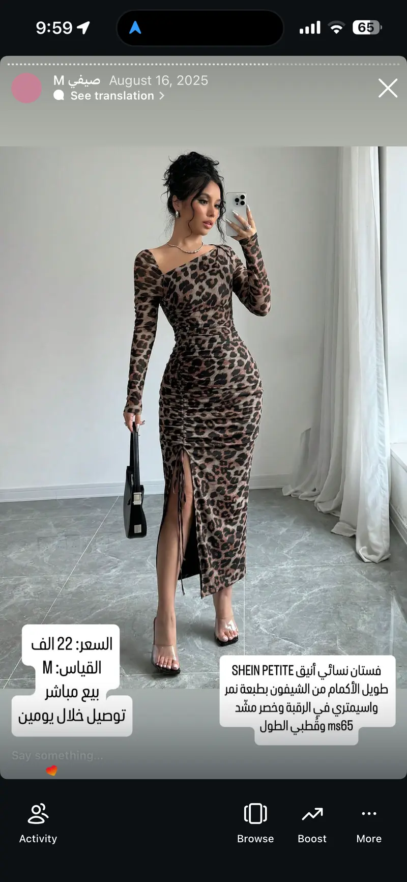 فستان نسائي أنيق بطبعة نمر طويل الأكمام