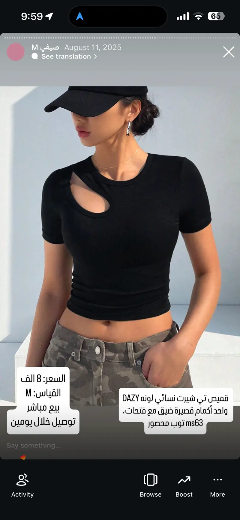 قميص تي شيرت نسائي DAZY أكمام قصيرة ضيق مع فتحات توب محصور