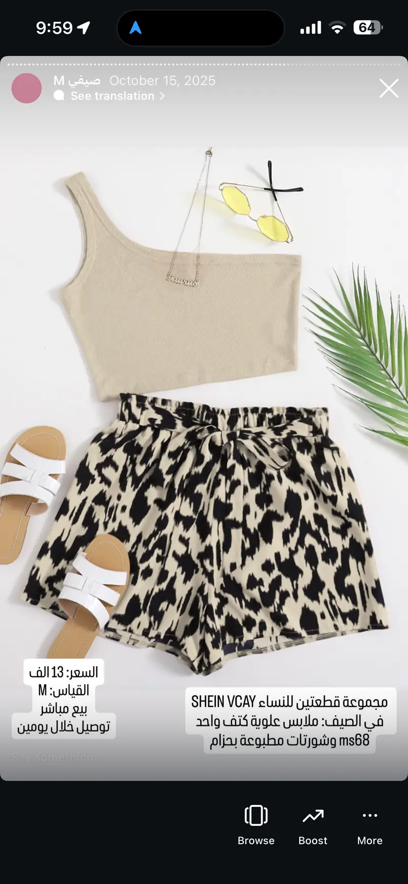 مجموعة قطعتين للنساء SHEIN VCAY ملابس علوية كتف واحد وشورتات مطبوعة بحزام