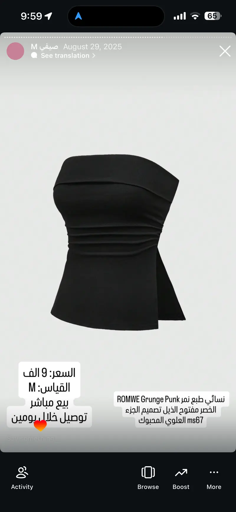 توب نسائي محبوك مفتوح الذيل بدون أكتاف