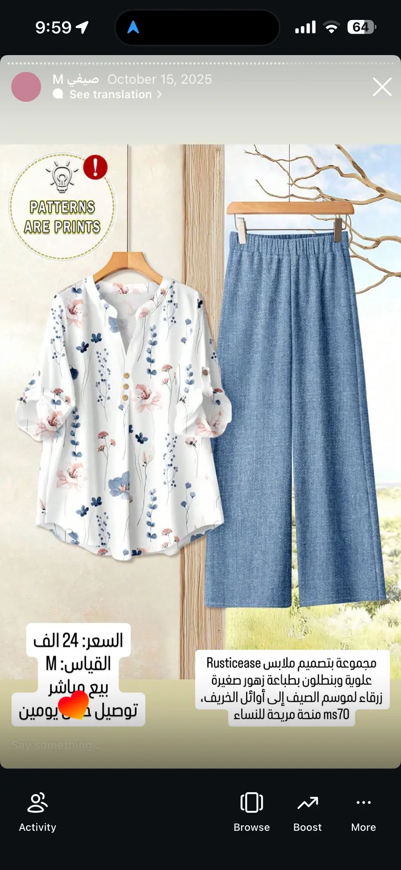 طقم نسائي بلوزة مزهرة وبنطلون أزرق