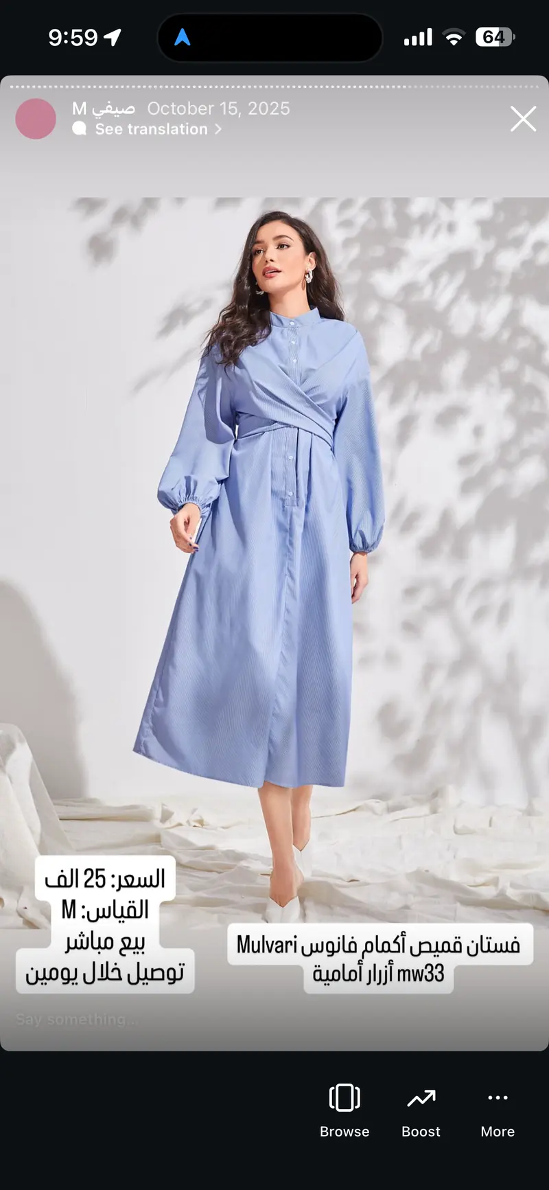 فستان قميص أكمام فانوس Mulvari أزرار أمامية