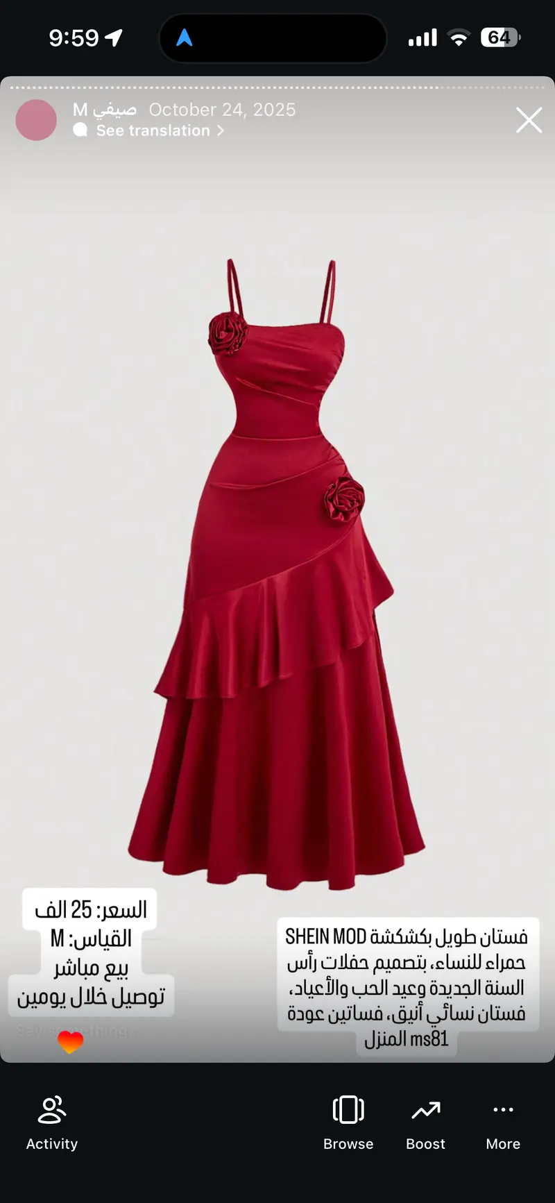 فستان طويل بكشكشة أحمر