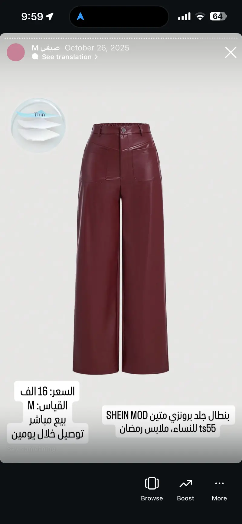 بنطال جلد برونزي متين SHEIN MOD