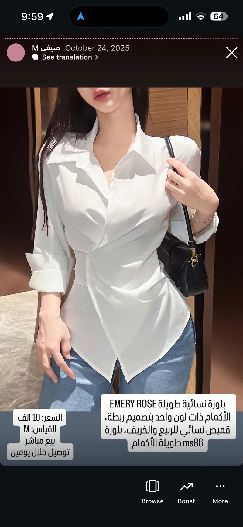 بلوزة نسائية طويلة الأكمام EMERY ROSE