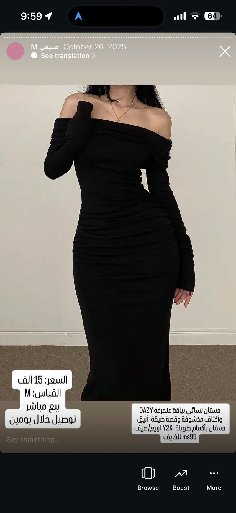 فستان نسائي بياقة منحرفة وأكتاف مكشوفة DAZY