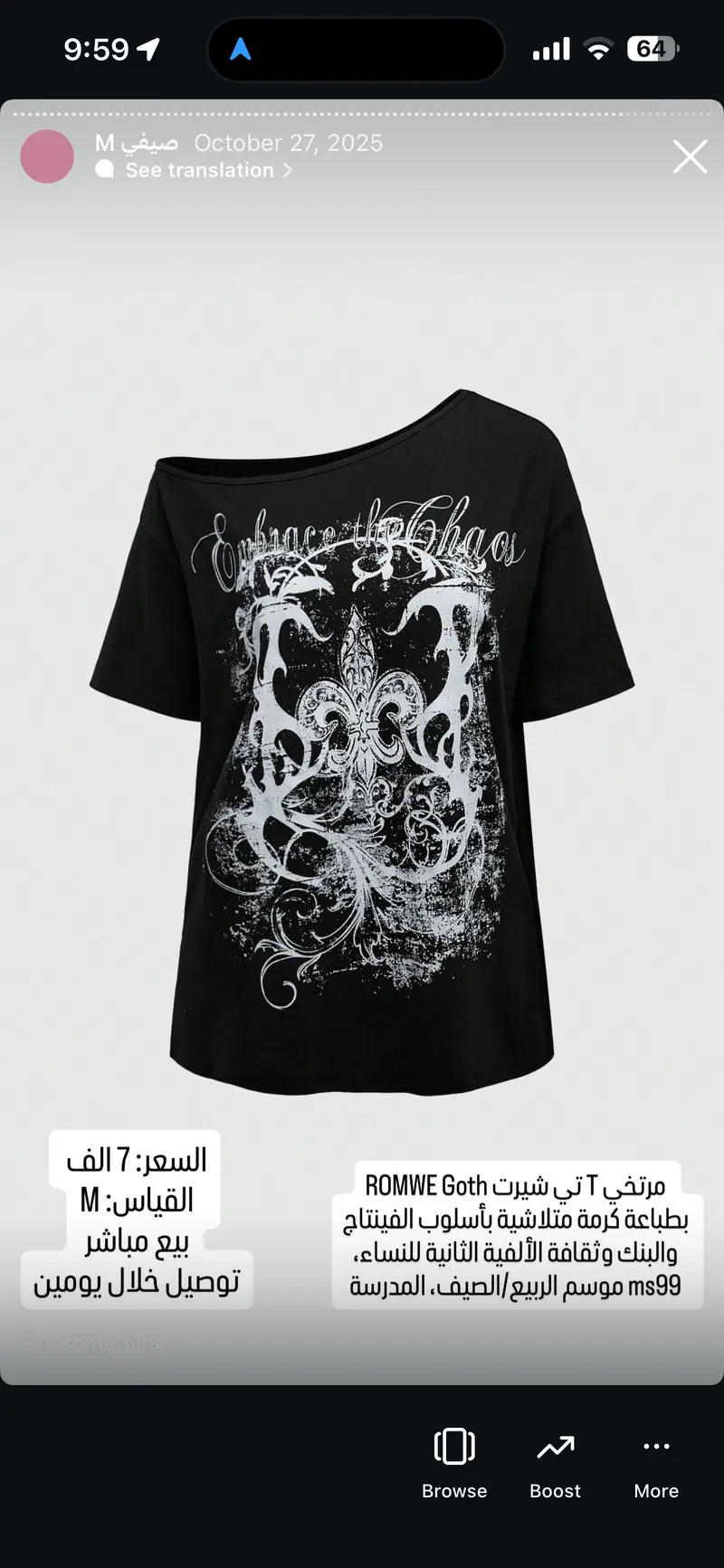 تي شيرت أسود مرتخي بطباعة Embrace the Chaos