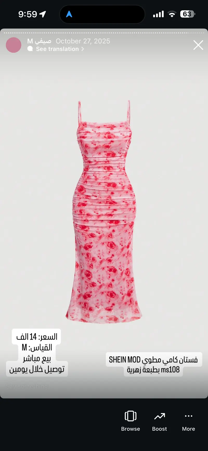 فستان كامي مطوي بطبعة زهرية