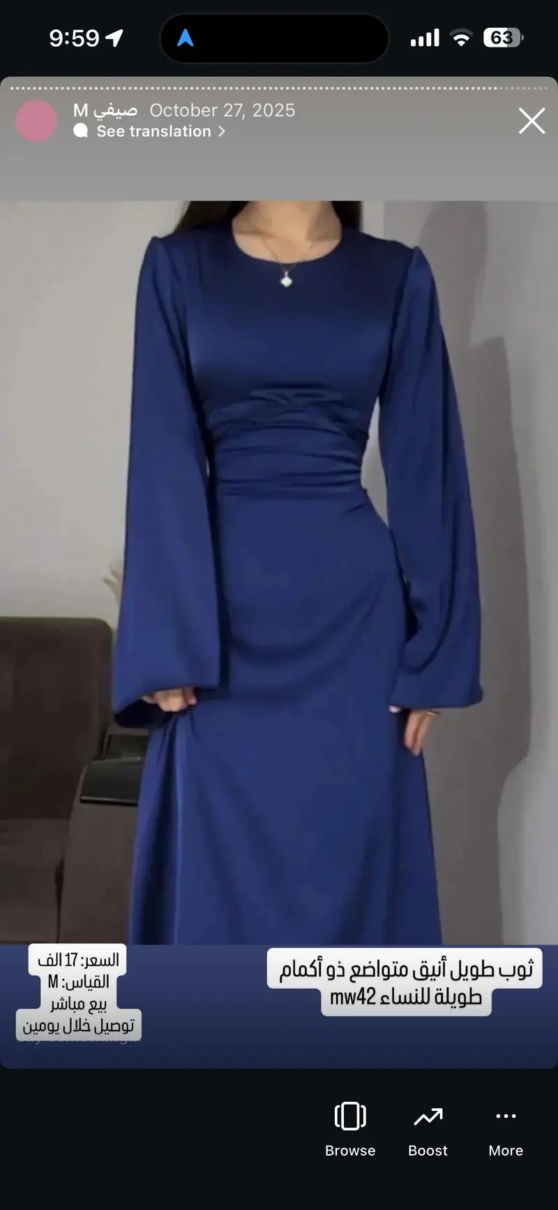 ثوب طويل أنيق متواضع ذو أكمام طويلة للنساء