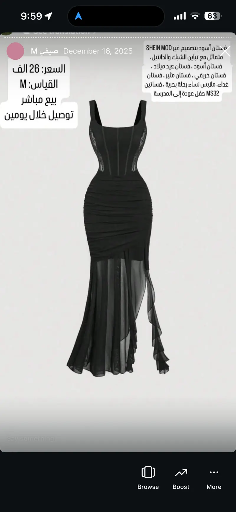 فستان أسود بتصميم غير متماثل مع تباين الشبك والدانتيل