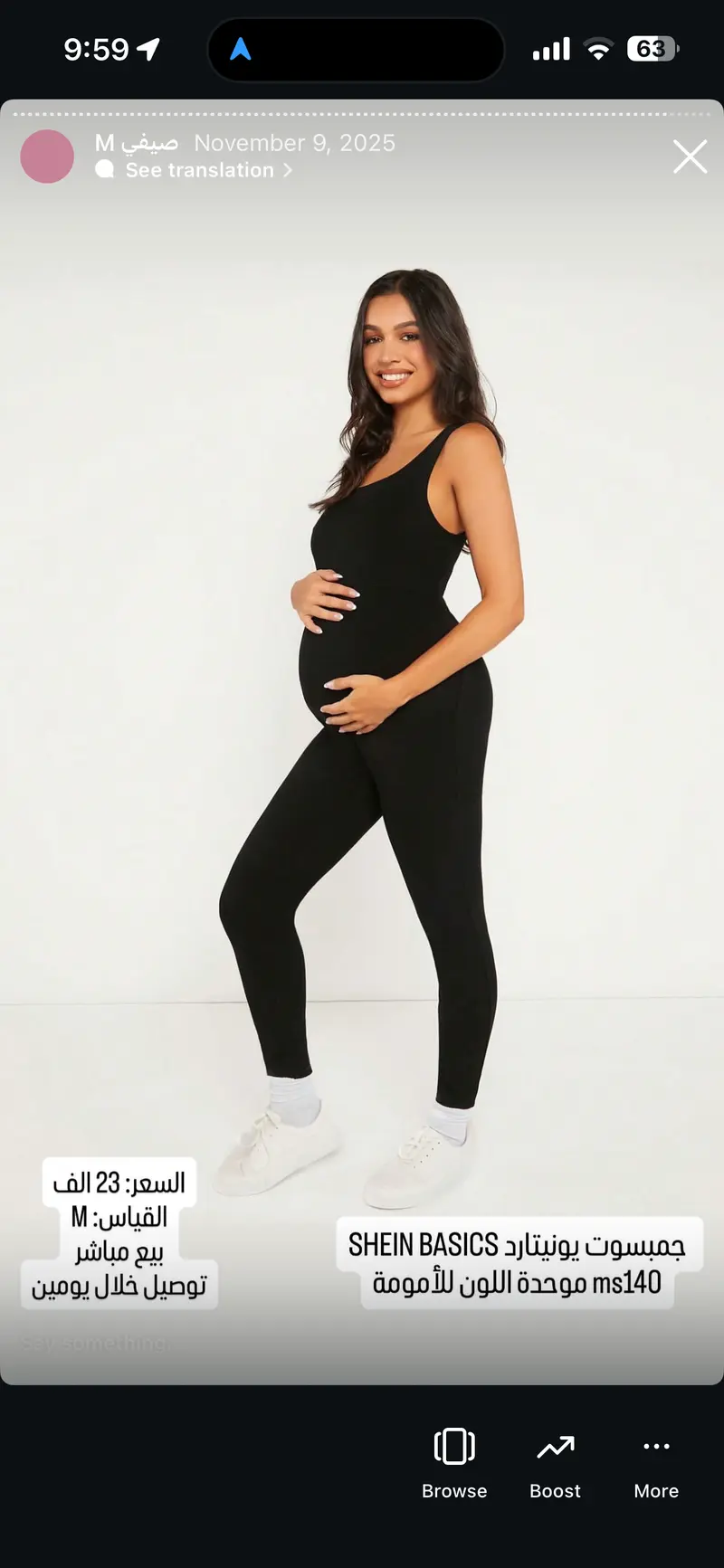 جمبسوت يونيتارد موحدة اللون للأمومة