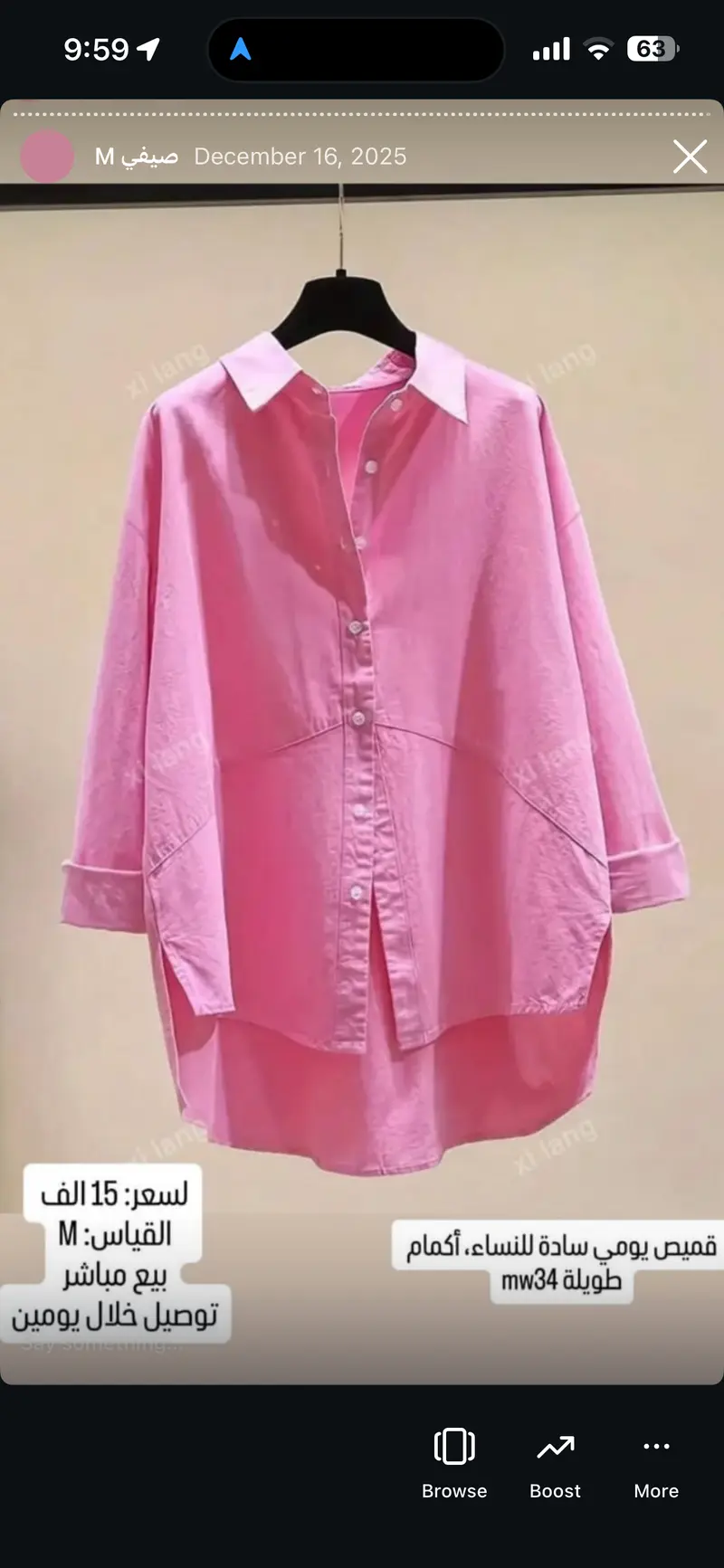 قميص يومي سادة للنساء أكمام طويلة