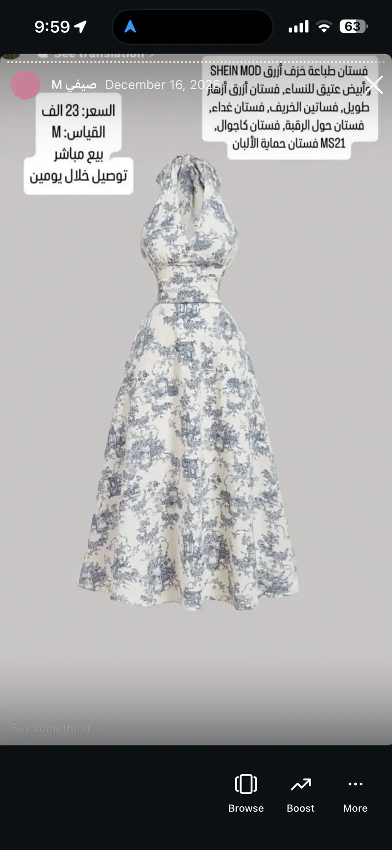 فستان طباعة خزف أزرق وأبيض عتيق SHEIN MOD