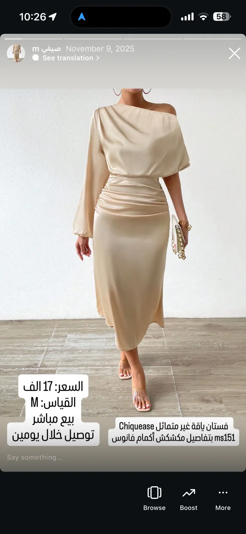 فستان ياقة غير متماثل بتفاصيل مكشكش أكمام فانوس