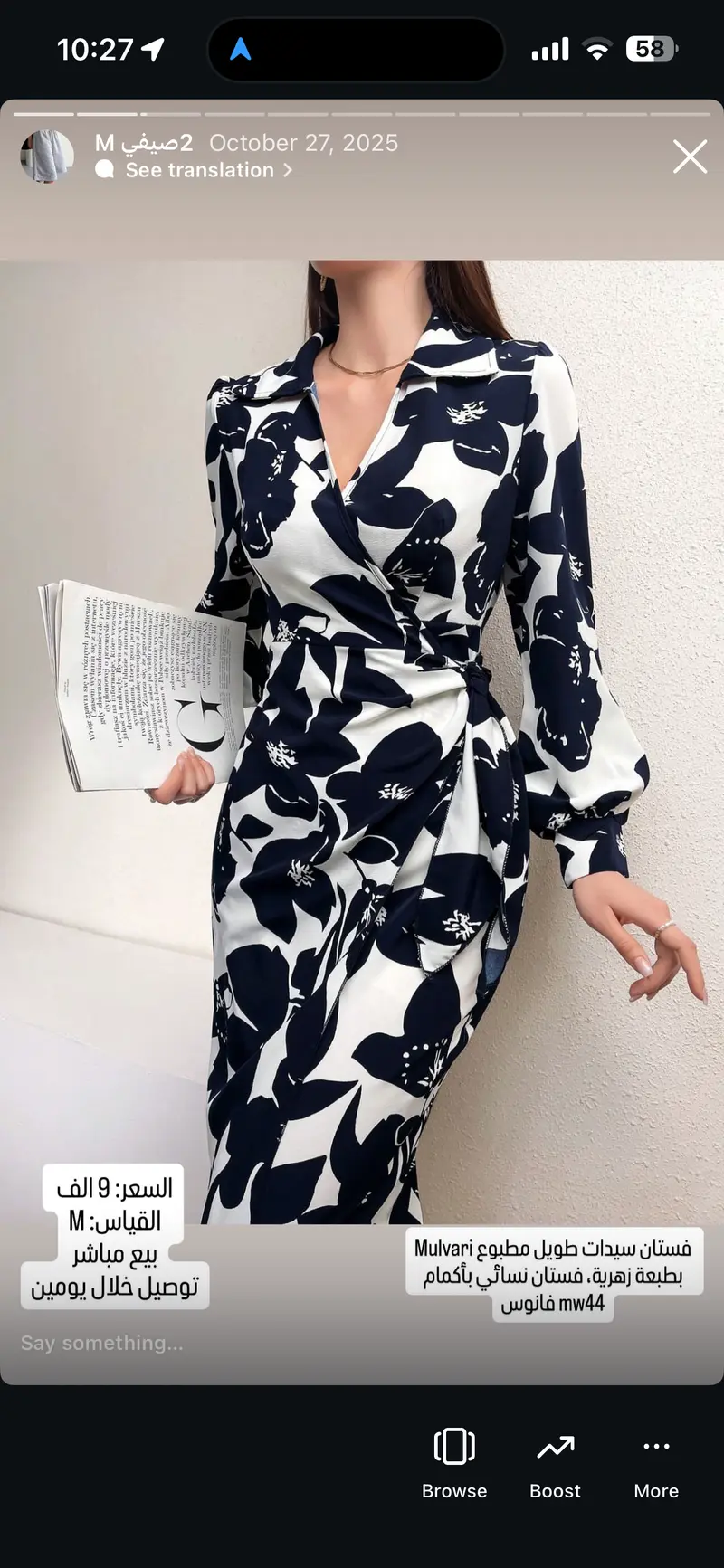 فستان سيدات طويل مطبوع بطبعة زهرية بأكمام فانوس