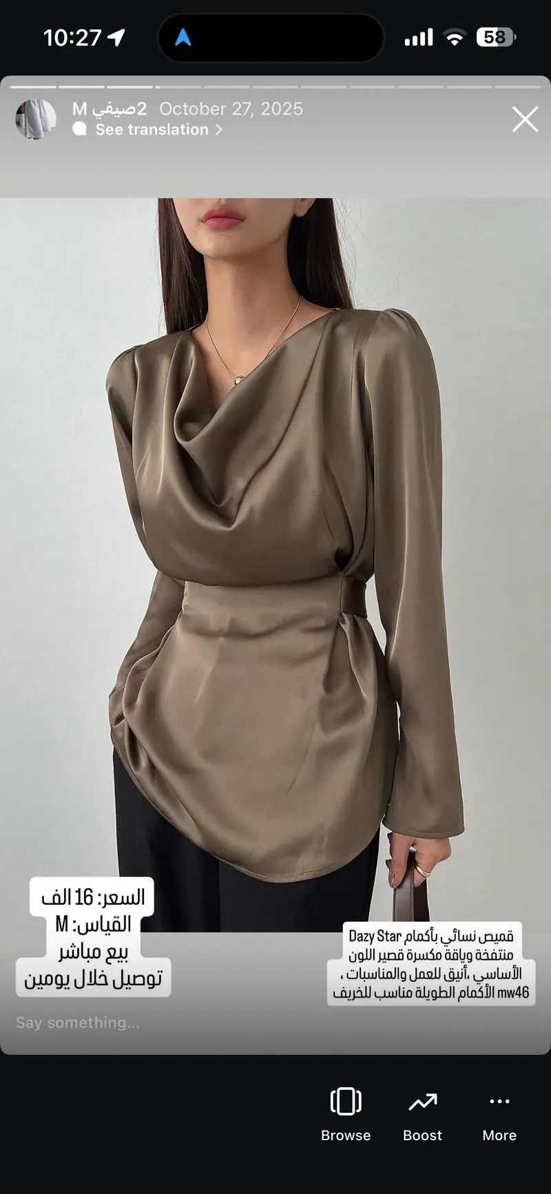 قميص نسائي بأكمام منتفخة وياقة مكسرة Dazy Star