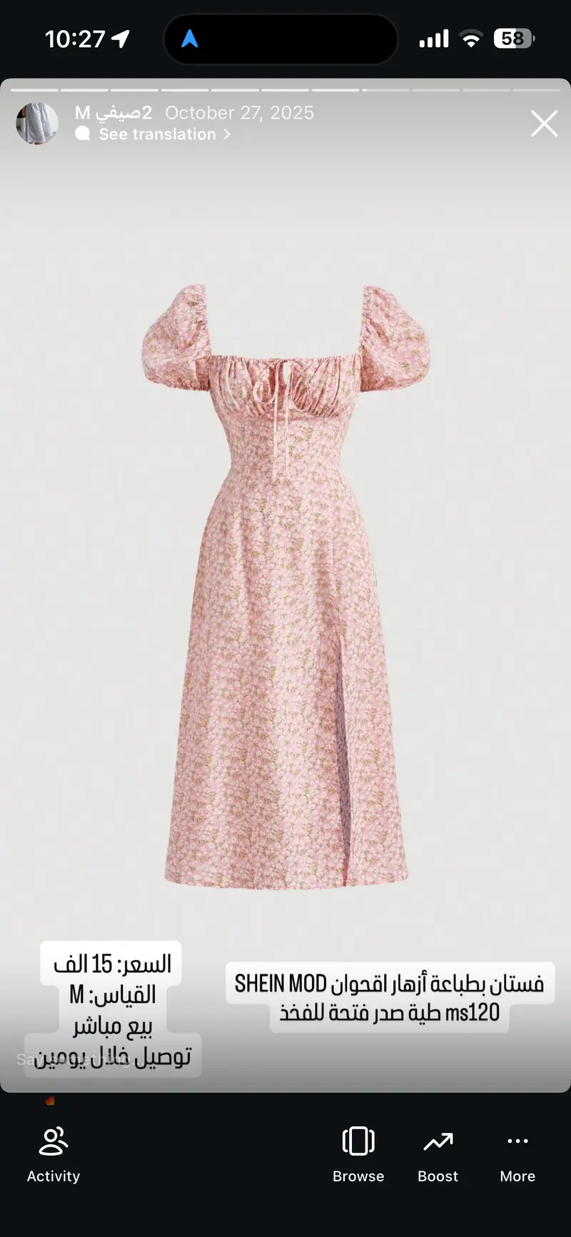 فستان بطباعة أزهار اقحوان SHEIN MOD