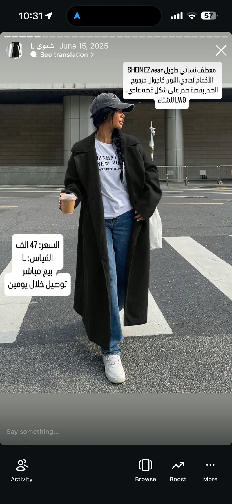 معطف نسائي طويل