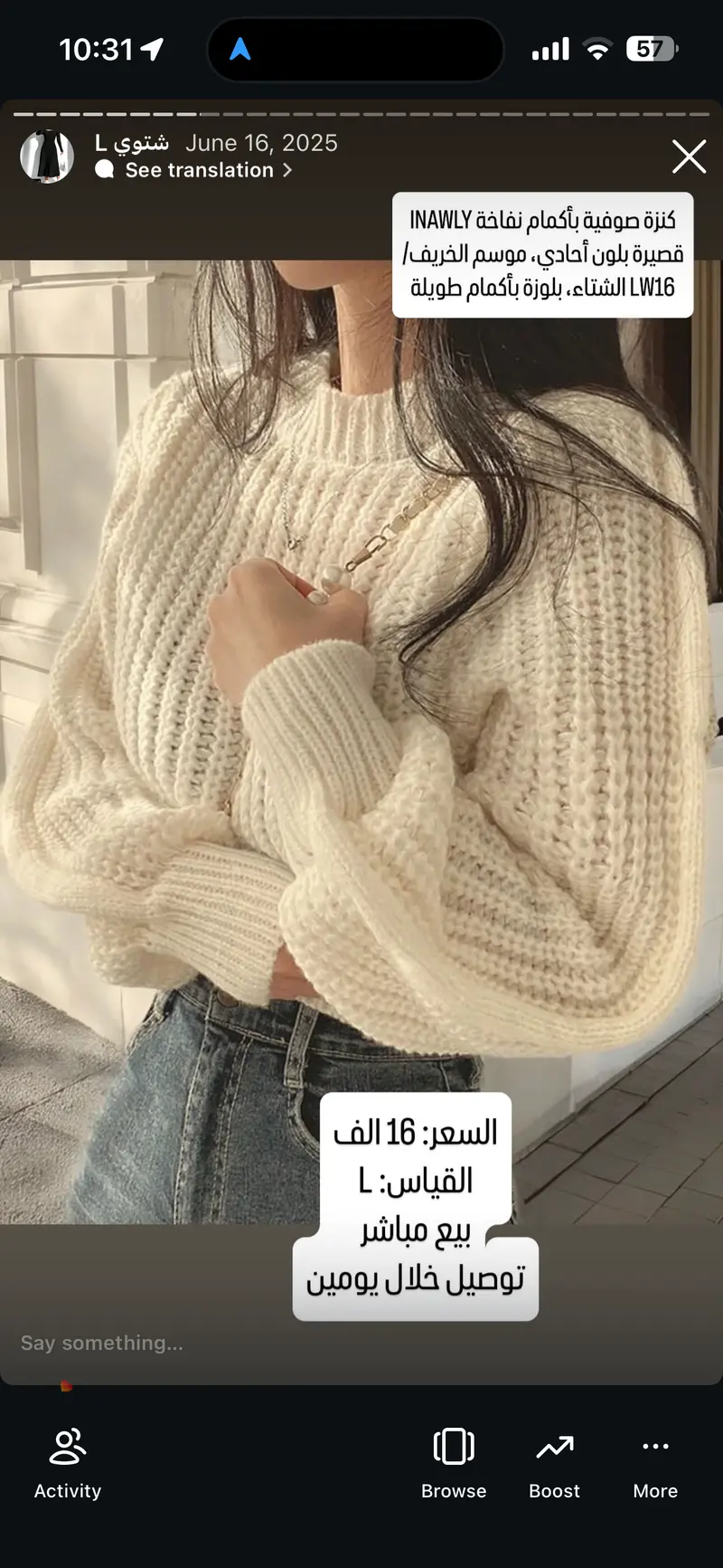 كنزة صوفية بأكمام نفاخة INAWLY