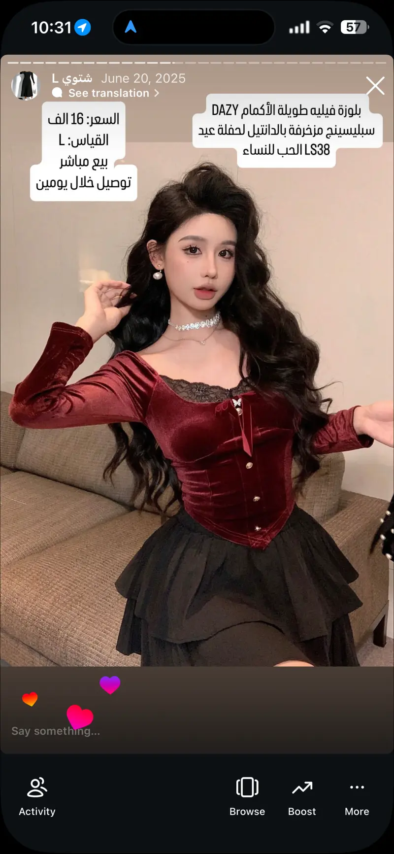 بلوزة فيليه طويلة الأكمام DAZY سبليسينج مزخرفة بالدانتيل لحفلة عيد الحب للنساء