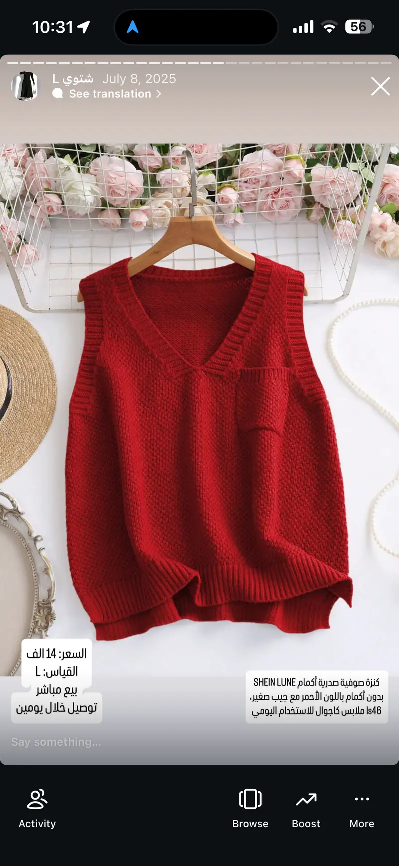 كنزة صوفية صدرية بدون أكمام حمراء