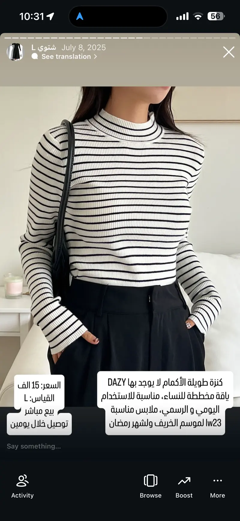 كنزة طويلة الأكمام مخططة بياقة عالية