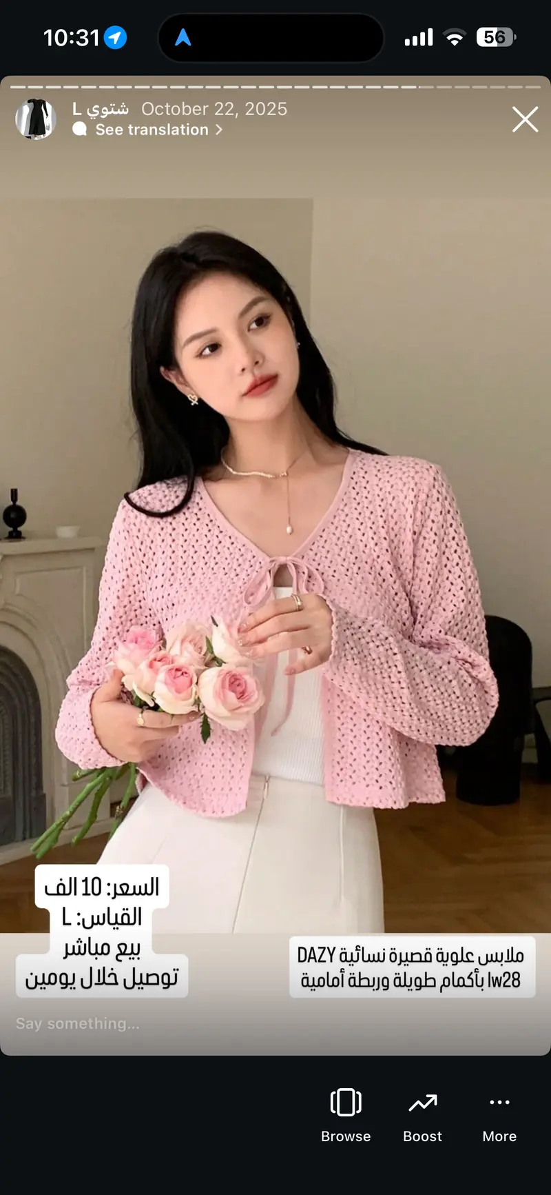 ملابس علوية قصيرة نسائية DAZY بأكمام طويلة وربطة أمامية