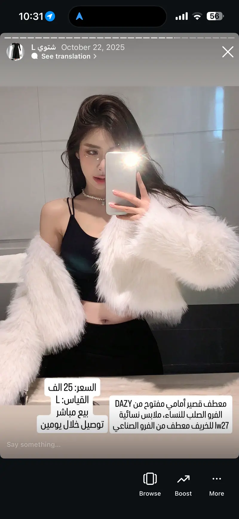 معطف قصير أمامي مفتوح من الفرو الصناعي DAZY