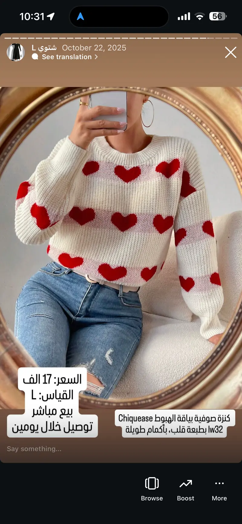 كنزة صوفية بياقة مستديرة بطبعة قلب بأكمام طويلة