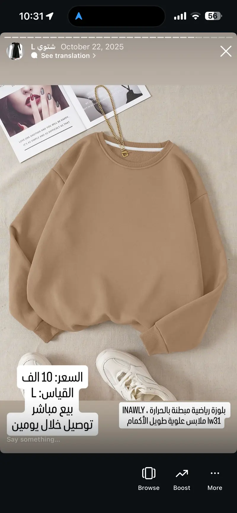 بلوزة رياضية مبطنة بالحرارة