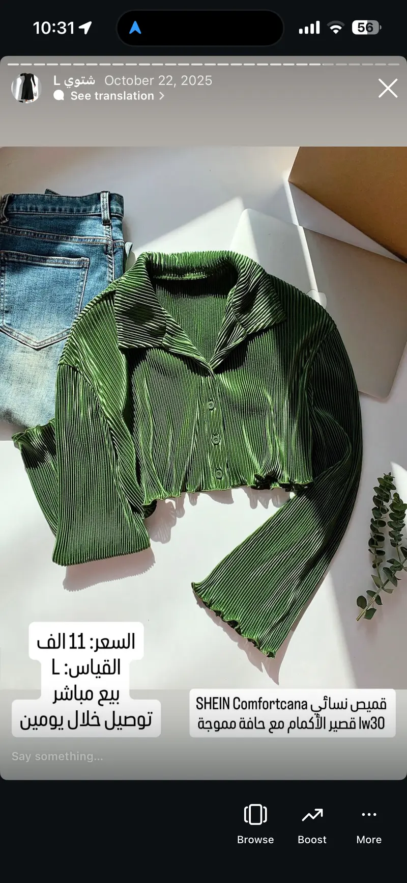 قميص نسائي قصير الأكمام مع حافة مموجة