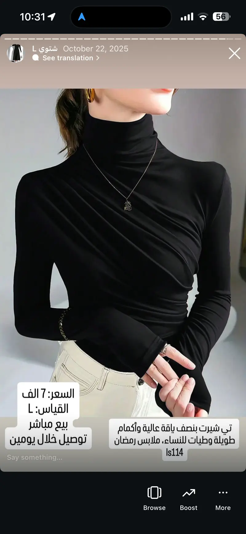 تي شيرت بنصف ياقة عالية وأكمام طويلة وطيات للنساء